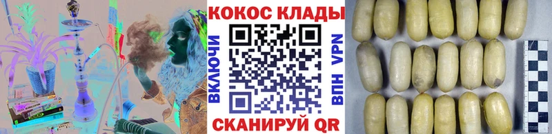 Кокаин Эквадор  наркошоп  Канск 