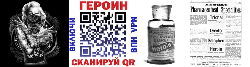 наркотики  Канск  Героин герыч 
