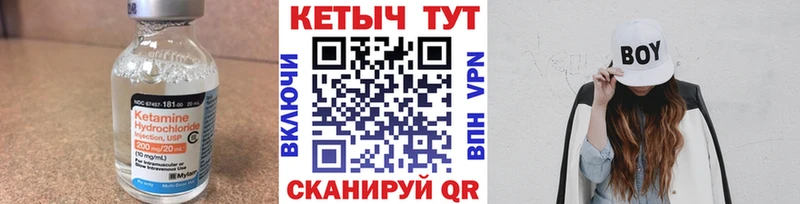 Кетамин ketamine  МЕГА зеркало  Канск  где можно купить  