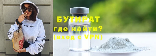 бутират Елабуга
