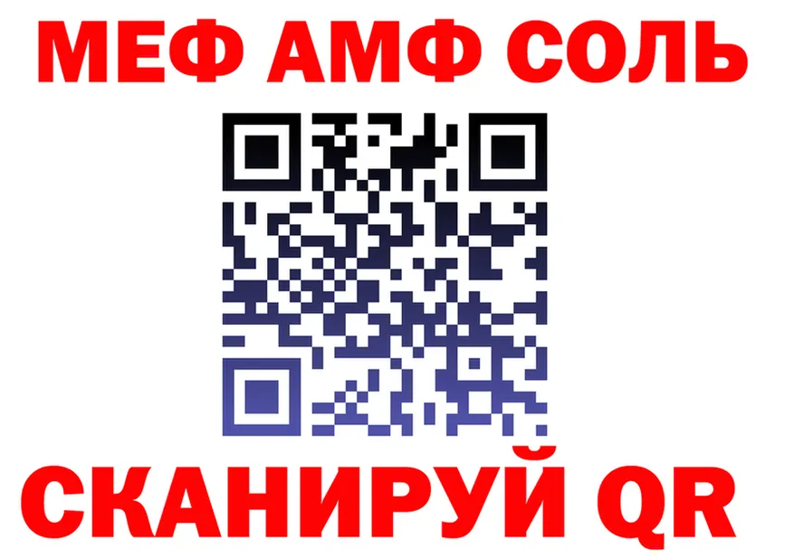 А ПВП Соль вход это гидра Канск
