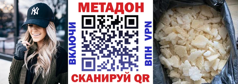 продажа наркотиков  Канск  МЕТАДОН VHQ 